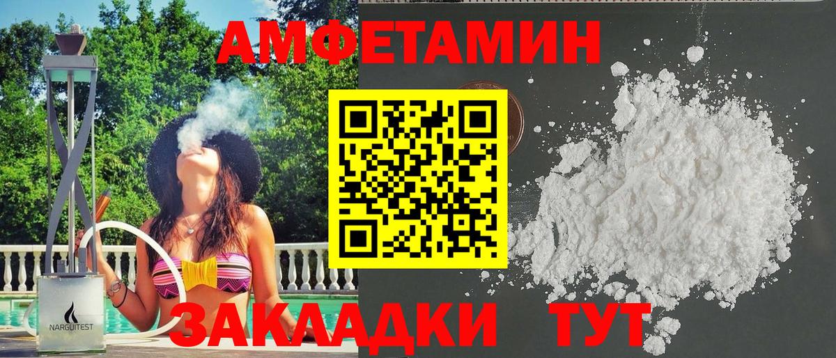 АМФЕТАМИН Розовый Краснотурьинск