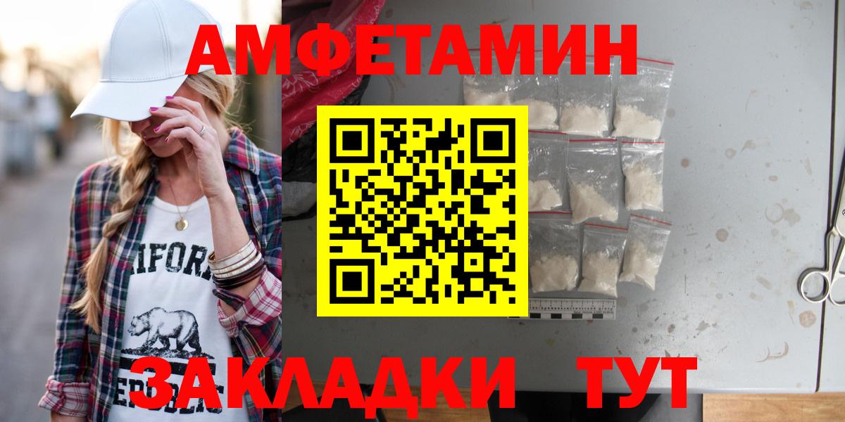 Краснотурьинск  АМФЕТАМИН  Вход с VPN  АМФЕТАМИН 98% 