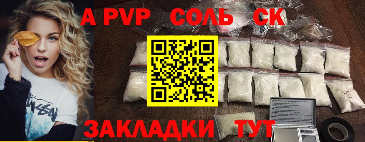 A PVP СК КРИС  APVP крисы CK  Вход с VPN  Alfa_PVP  Краснотурьинск 