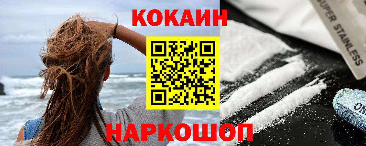 Кокаин Эквадор Краснотурьинск