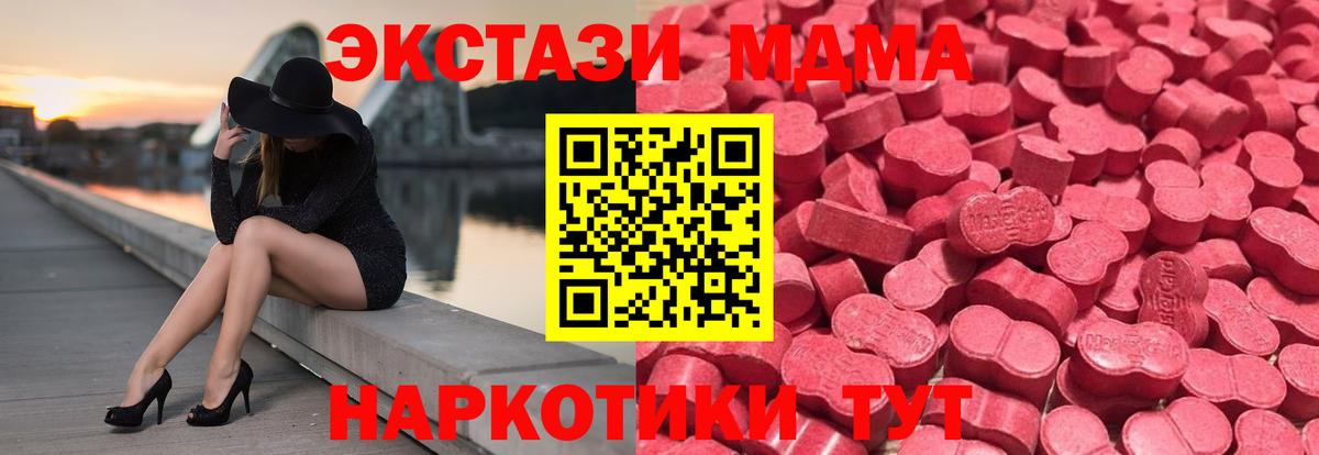 Краснотурьинск  Экстази    ссылка  ЭКСТАЗИ ешки  Экстази TESLA  Вход с VPN 