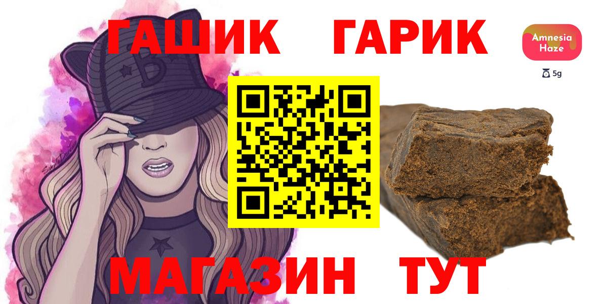 ГАШИШ гашик  ГАШ  Краснотурьинск  ГАШИШ VHQ  Вход с VPN 