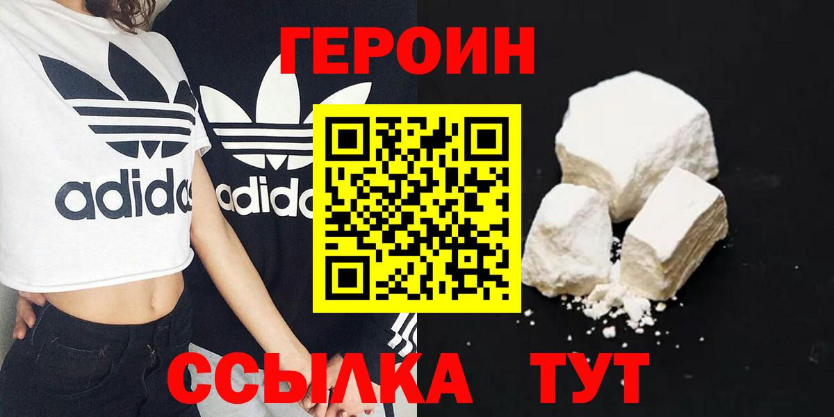 ГЕРОИН VHQ Краснотурьинск