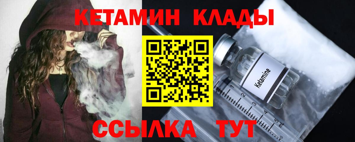 Кетамин ketamine  Вход с VPN  Краснотурьинск  КЕТАМИН ketamine 