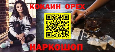 кокаин перу Будённовск