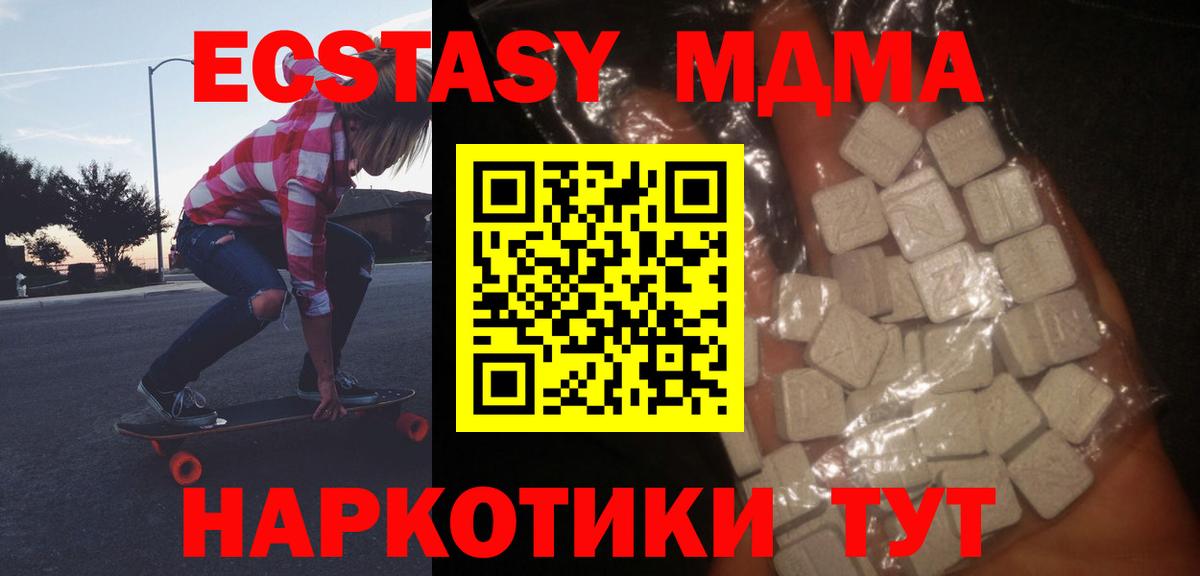 Краснотурьинск  MDMA  Вход с VPN  МДМА Molly 