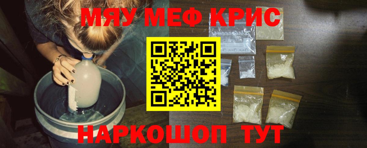 как найти закладки  ссылка на мегу рабочий сайт  Меф  Меф мяу мяу  Вход с VPN  Краснотурьинск  МЯУ-МЯУ мяу мяу 