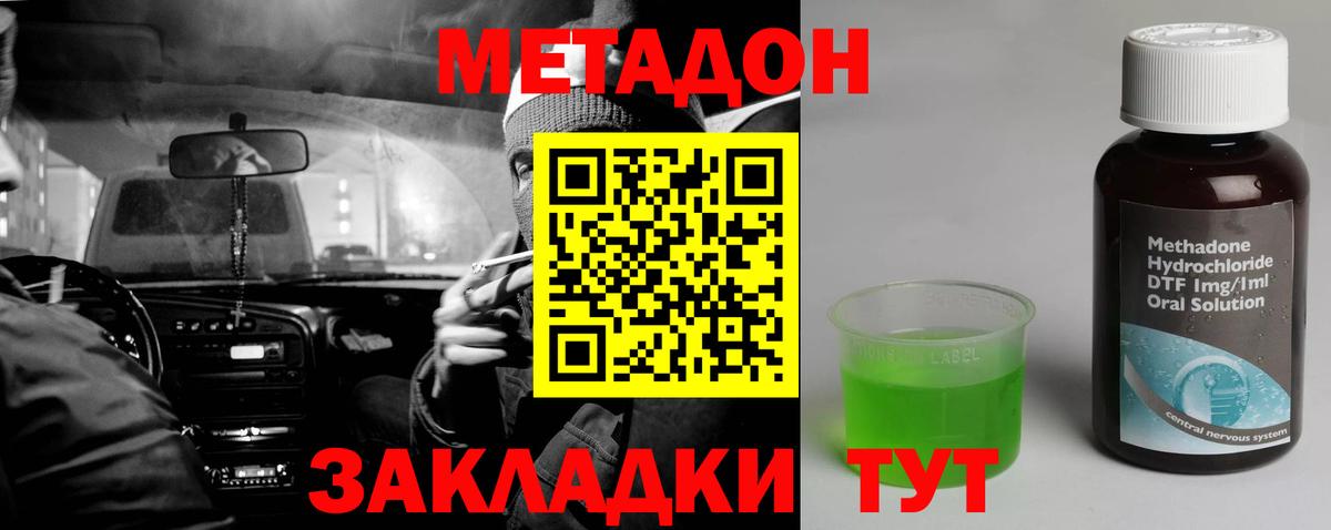 Краснотурьинск  МЕТАДОН мёд  Метадон белоснежный  Вход с VPN 