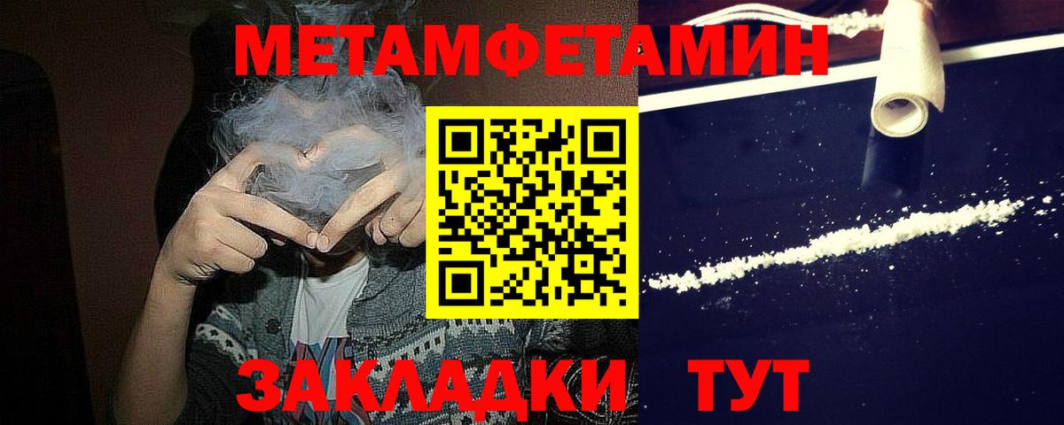 Первитин Methamphetamine Краснотурьинск