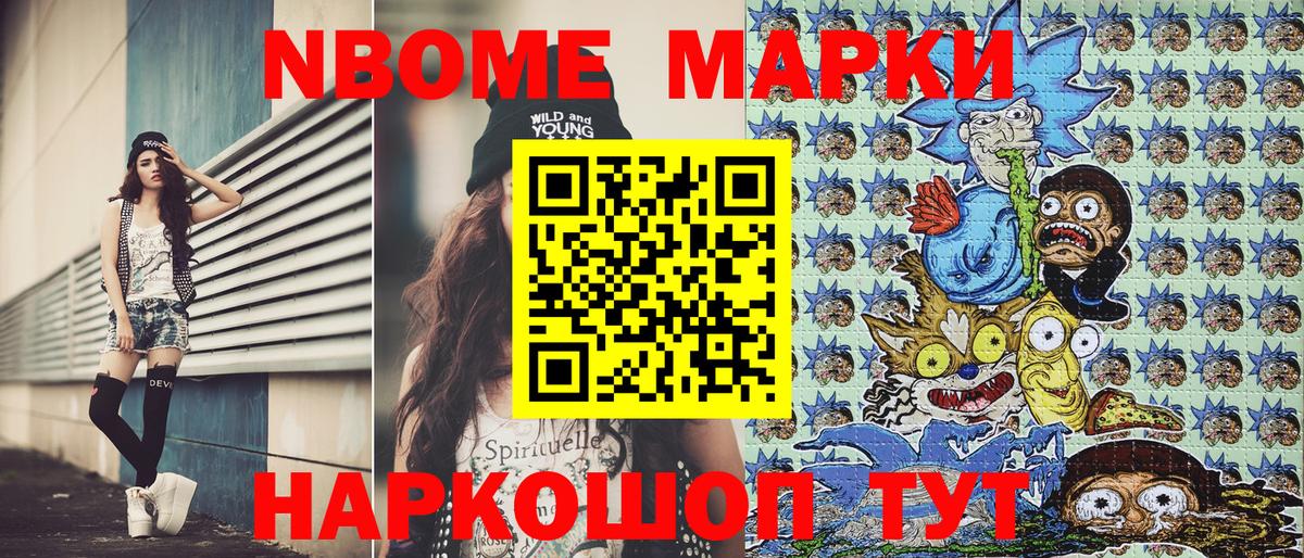 Марки NBOMe 1,5мг  Марки NBOMe 1,5мг  Марки NBOMe  Вход с VPN  Краснотурьинск 