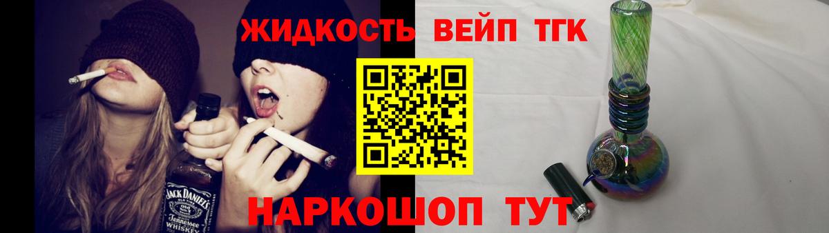 Краснотурьинск  ТГК жижа  Вход с VPN  ТГК гашишное масло 